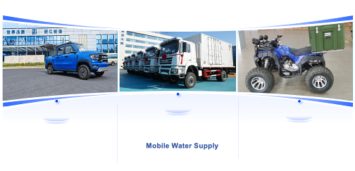 Mobile water supply vehicles equipped with ceramic membrane filtration
